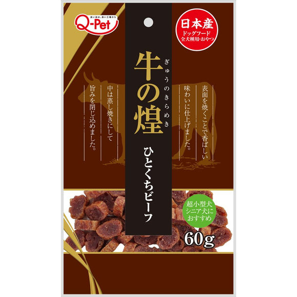 Q-Pet Gyuno Kirameki Mini Chips Beef for Dogs (60g)