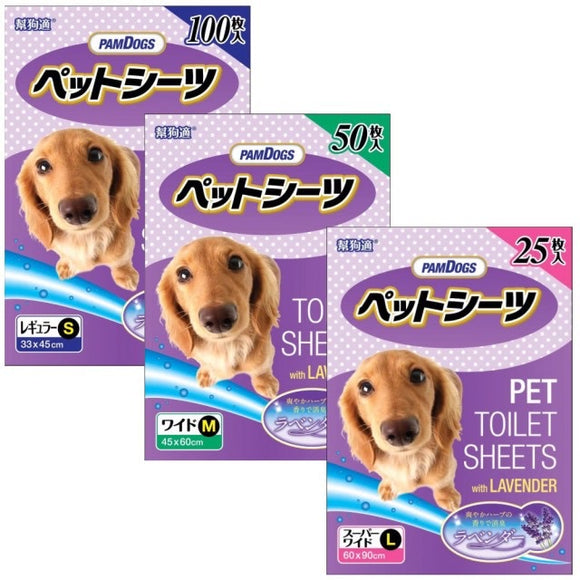 [Buy1Get1Free] Pamdogs Hokkaido Lavender Potty Pad (3 sizes)