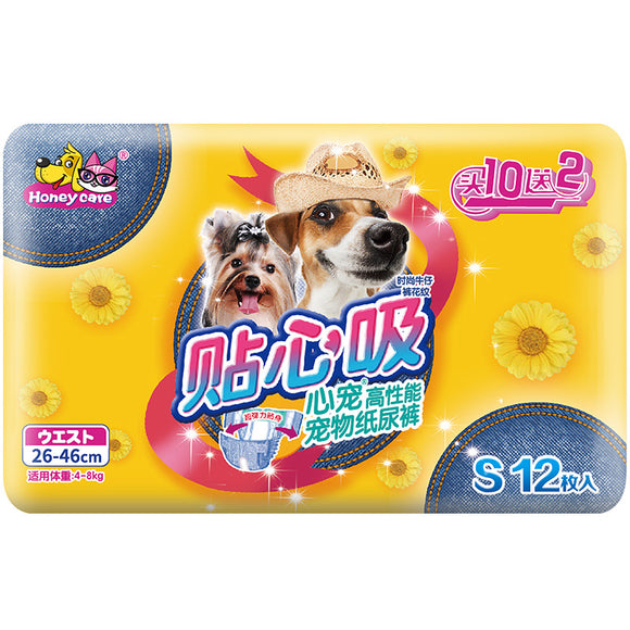 Honeycare Dog Diaper (3 sizes)