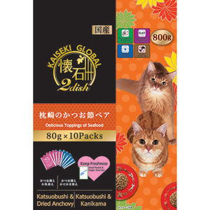 Petline Kaiseki GLOBAL 2 dish Makurazaki no Katsuo for Cats (800g)