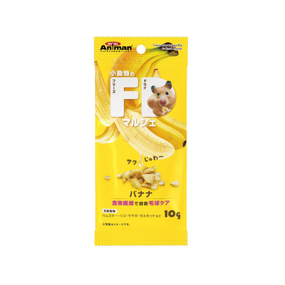 [DM-24309] Animan Freeze Dried Banana Bits For Small Animals 10g