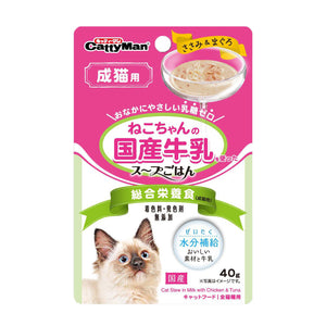[DM-1173] CattyMan Cat Stew in Milk with Chicken & Tuna (40g)