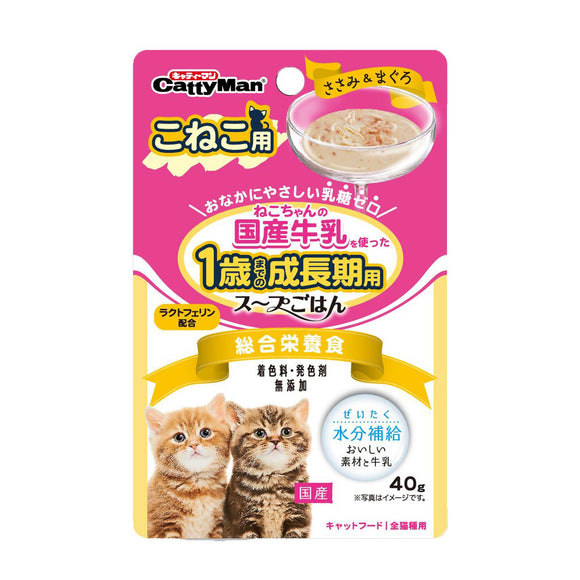 [DM-1172] CattyMan Kitten Stew in Milk with Chicken & Tuna (40g)