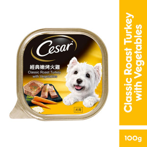Cesar Wet Food for Dogs (Roast Turkey with Vegetables) 100g