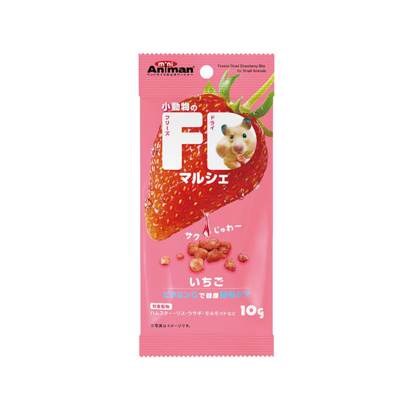 [DM-24307] Animan Freeze Dried Strawberry Bits For Small Animals 10g